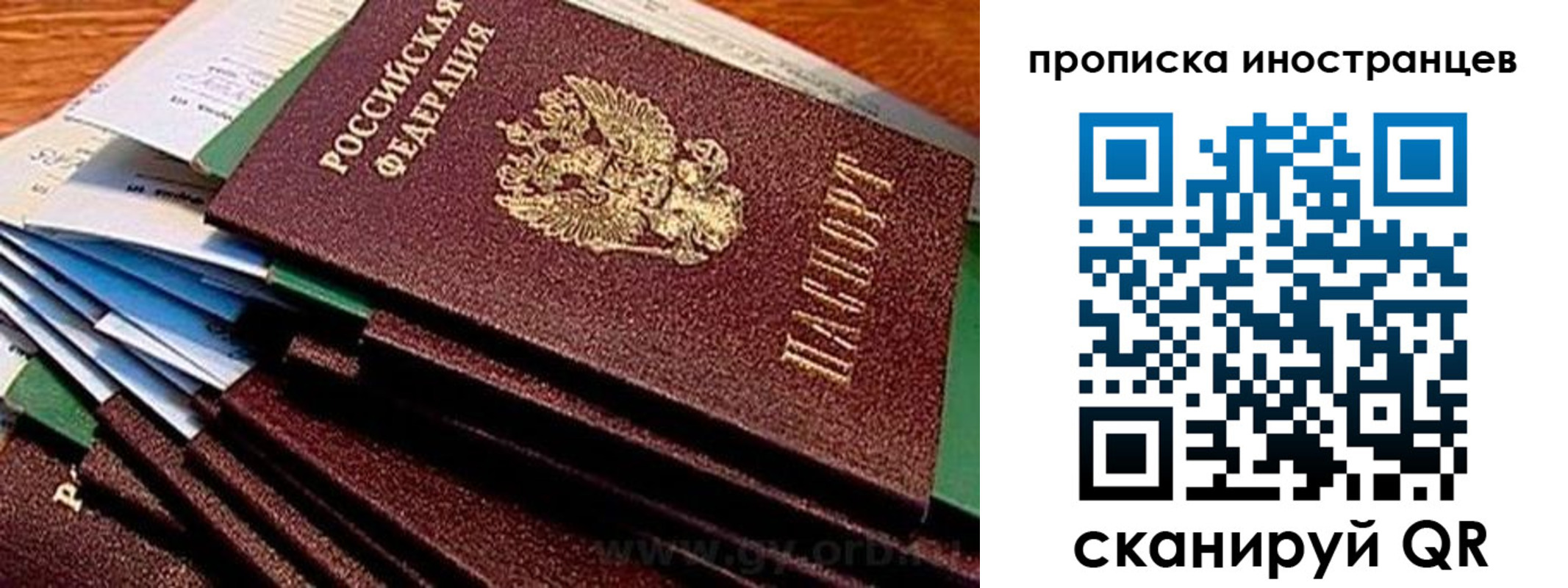 временная регистрация в Новопавловске